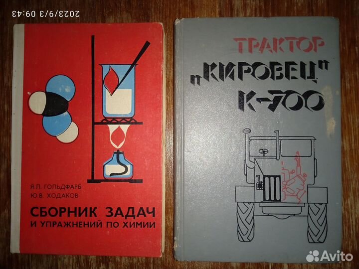 Учебники СССР