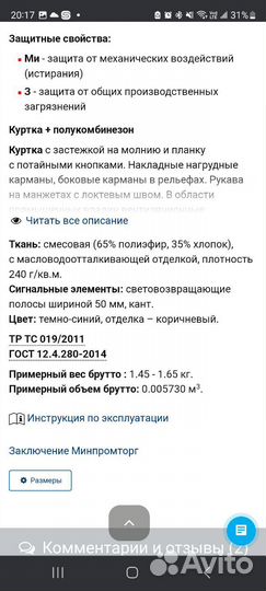 Костюм мужской Техно