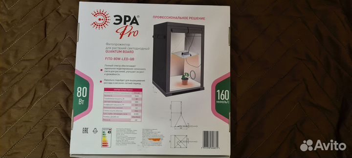 Фитолампа для растений полный спектр