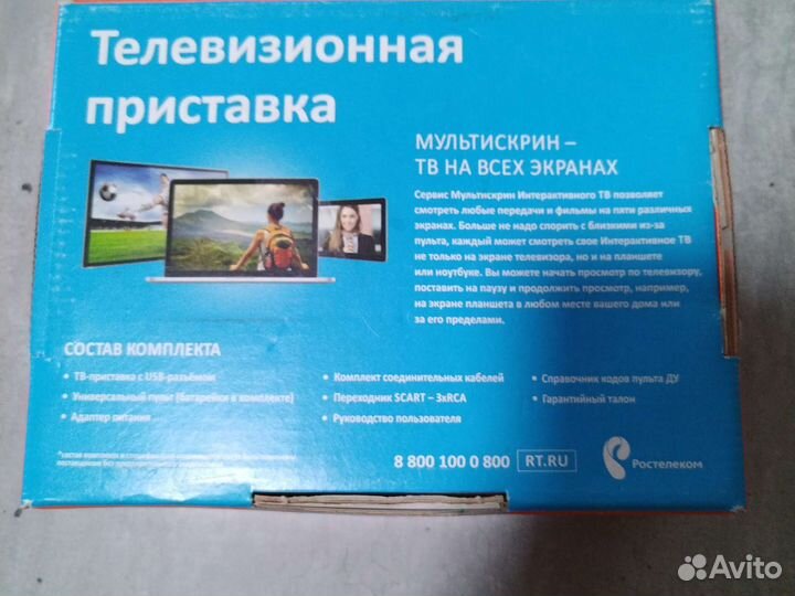 Tв приставка ростелеком