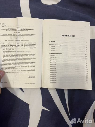 Сборник и книги для егэ по химии