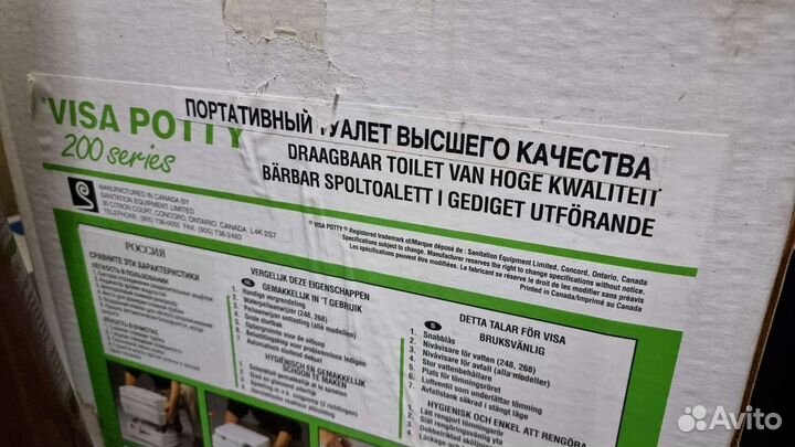 Биотуалет visa potty 200 series