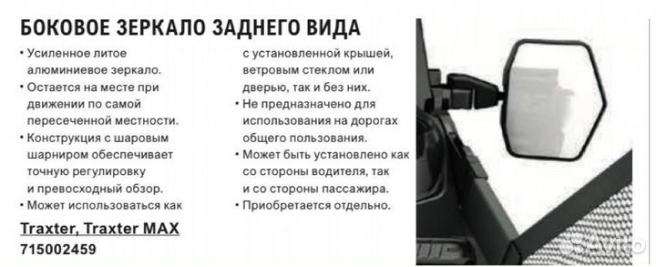 Зеркало боковое defender 715002459