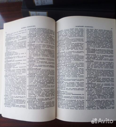 Толковый словарь в 4 томах В. Даль