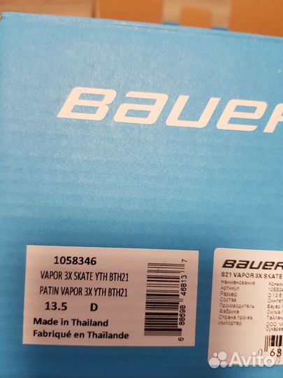 Хоккейные коньки bauer vapor 3x