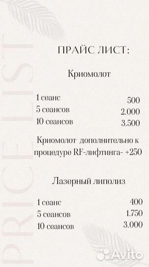 Процедуры по коррекции фигуры