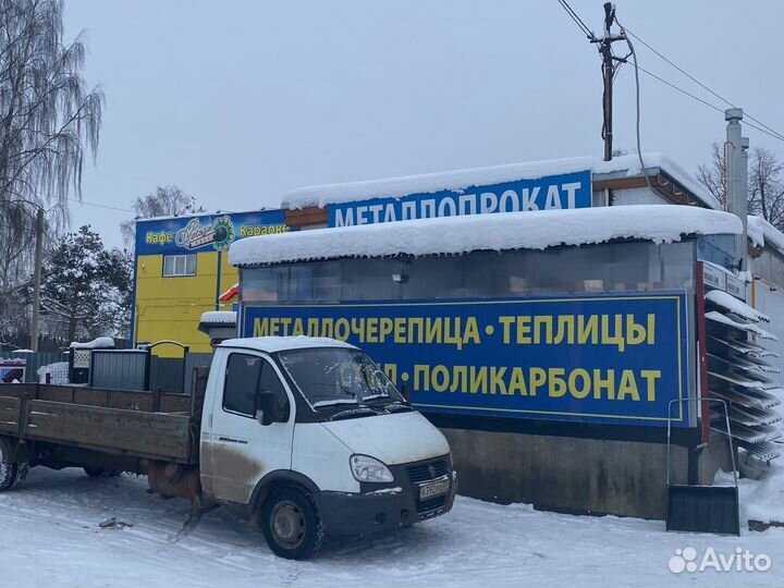 Металлопрокат