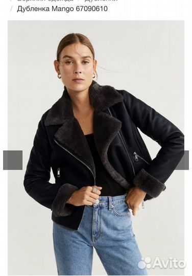 Куртка косуха mango