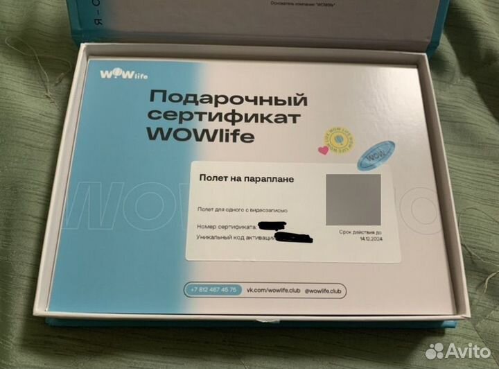 Сертификат на полет на параплане с видеозаписью