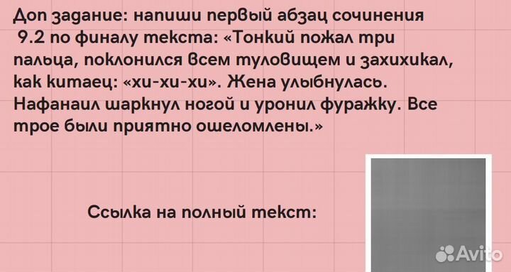 Подготовка к ОГЭ и ЕГЭ по русскому языку
