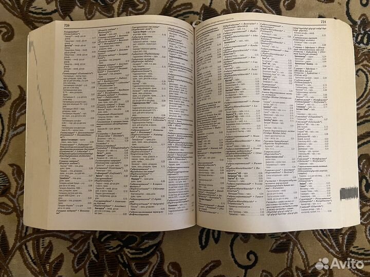 Книга Регистр лекарственных средств России