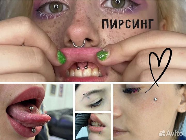 Пирсинг сосков. Любой вид пирсинга