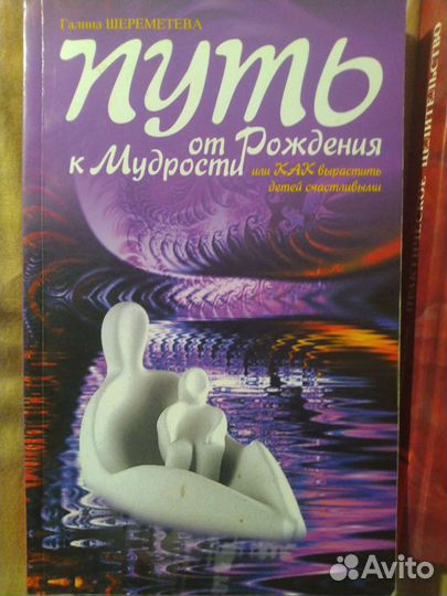 Книги Галины Шереметьевой отличное состояние