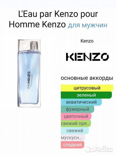 Kenzo L'Eau Par Pour Homme 100ml