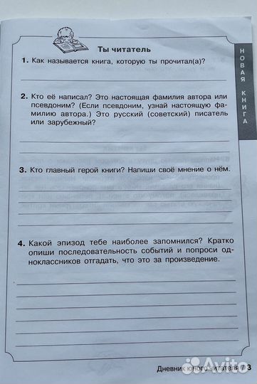 Русский язык 2 3 4 класс справочник учебник