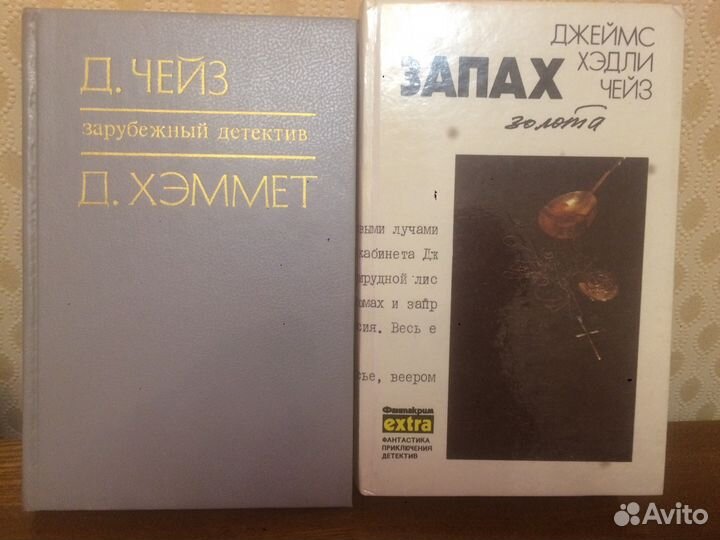 Детективы Д. Чейза
