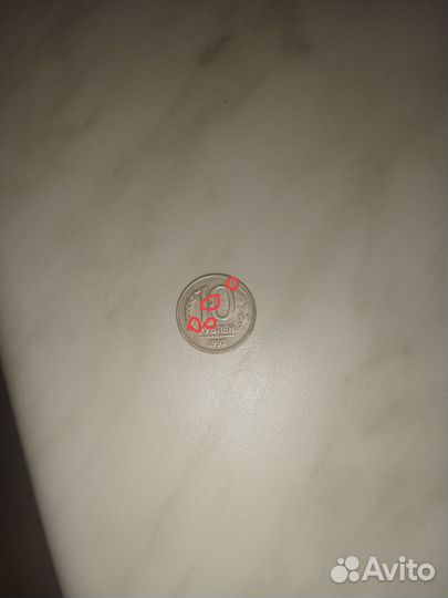 Монета 10рублей лмд