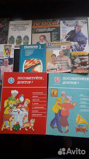 Брошюры книги зож здоровье травы