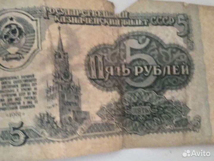 Купюра пять р