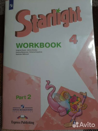 Starlight 4, workbook, 2часть, новая