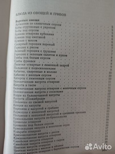 Книги по кулинарии