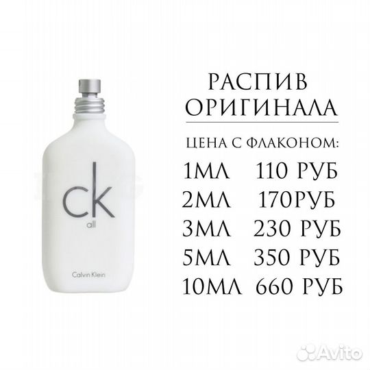 Calvin klein CK ALL, edt, унисекс, оригинал, 5 мл