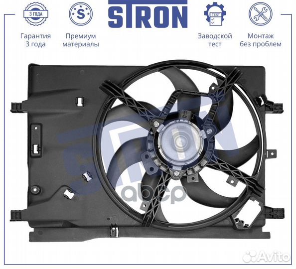 Stef010 stron Вентилятор охлаждения двигателя