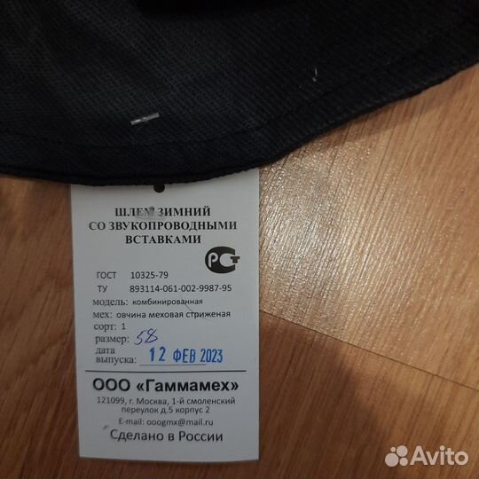 Подшлемник зимний с мехом