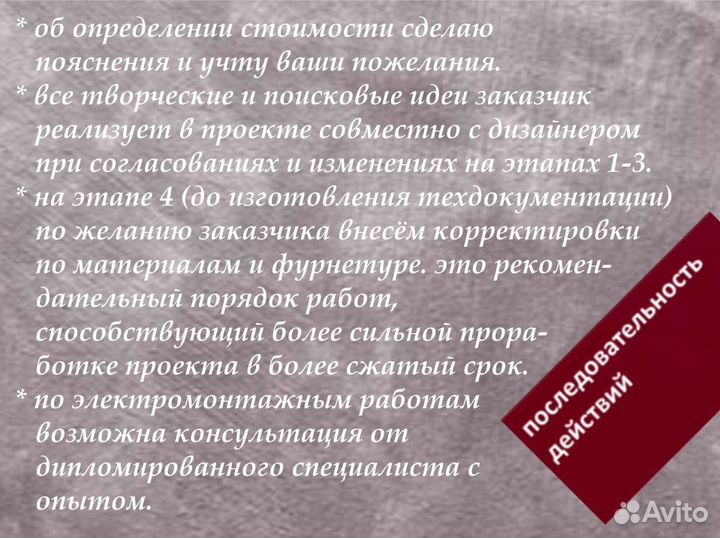 Изготовление мебели на заказ. Частный мастер