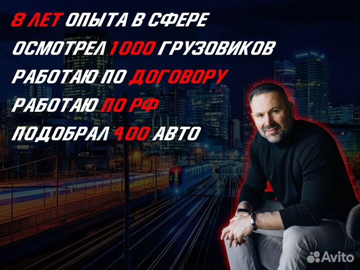 Автоподбор Грузовиков Спец техники Самосвалов