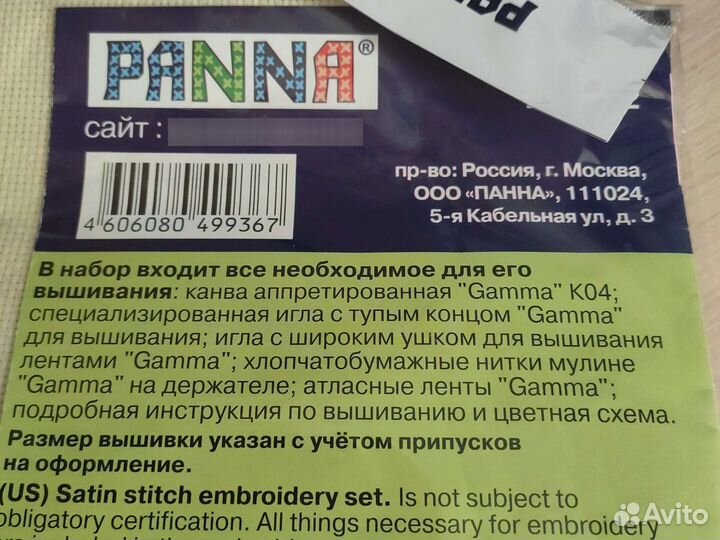 Набор для вышивания лентами