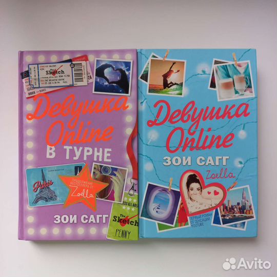 Книга Девушка Online