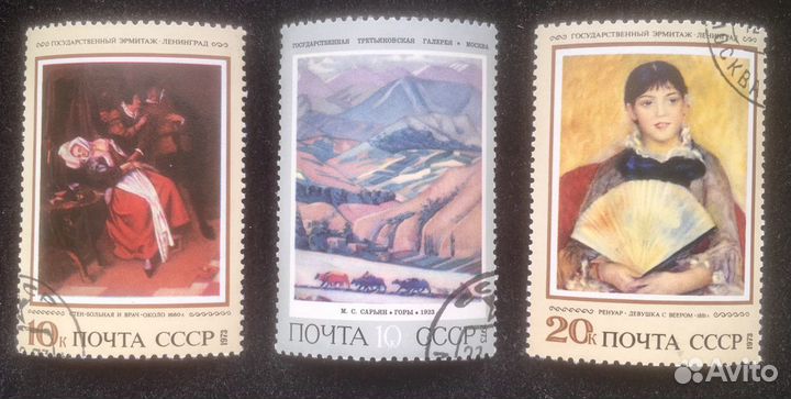Марки / Живопись / СССР /23 шт/ Гашеные /Негашеные