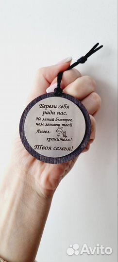 Подвеска в авто с гравировкой