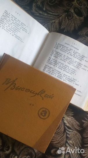 Сборники стихов В.Высоцкого