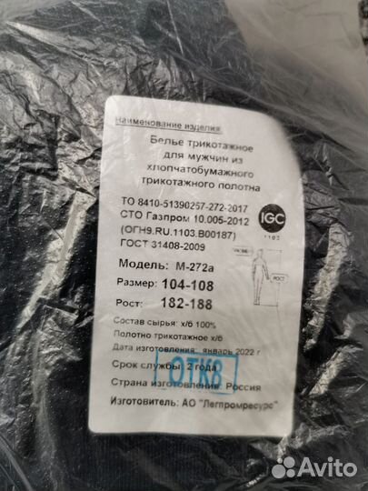 Нательное бельё х/б