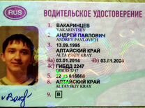 Картинки с правами водительскими правами