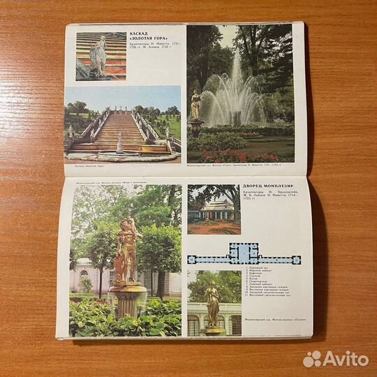 Петродворец, буклет