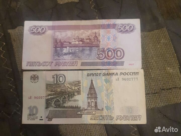 Банкноты 1997 года