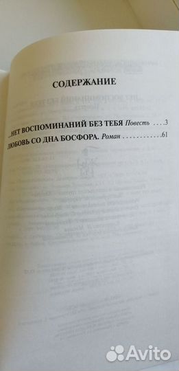 Эльчин Сафарли Нет воспоминаний без тебя