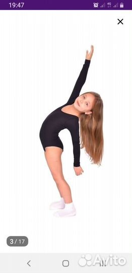 Купальник гимнастический