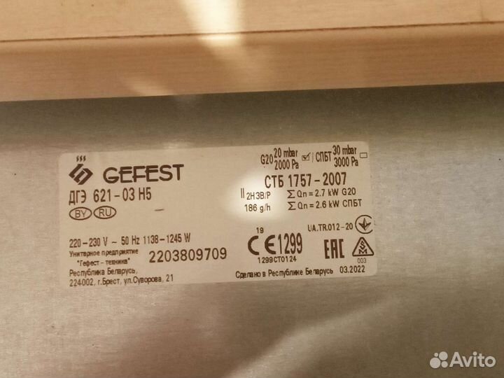 Газовый духовой шкаф Gefest 621-03 ваша цена