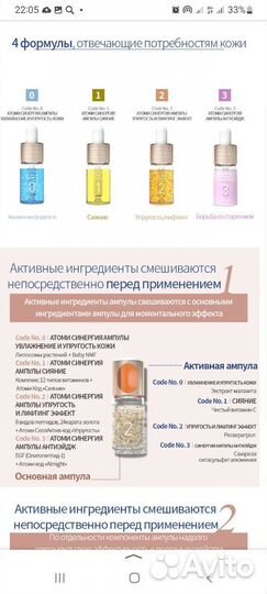 Ампулы красоты