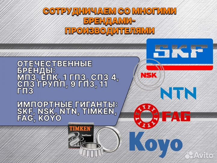 Подшипник 180209 (62092RS)