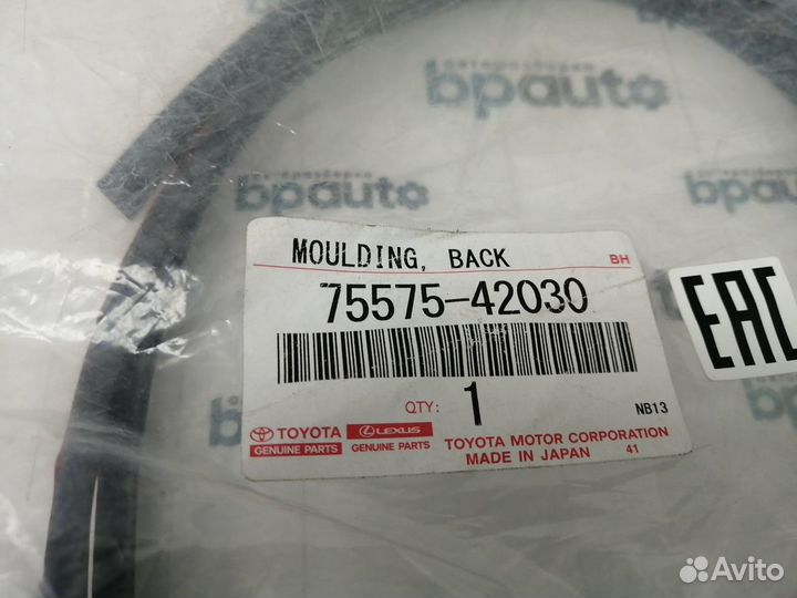 Уплотнитель стекла крышки багажника нижний