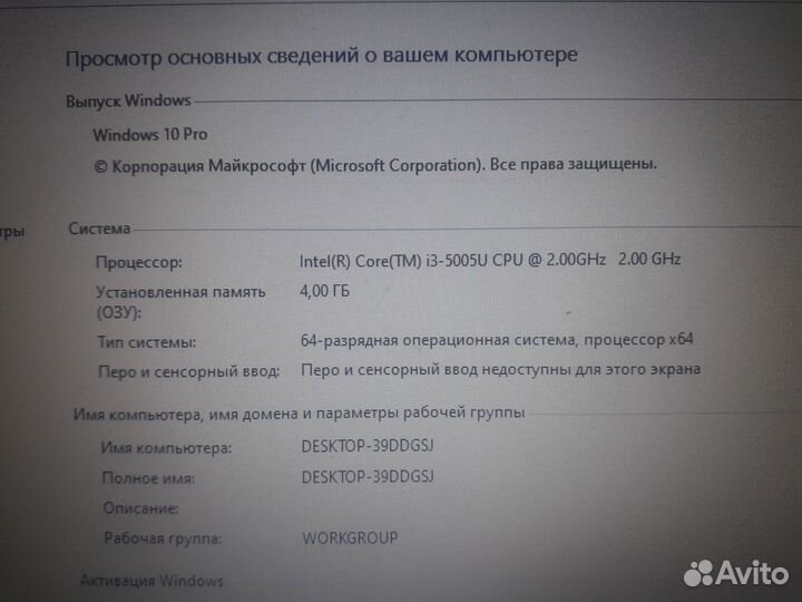 Ноутбук HP RT8723 15,6