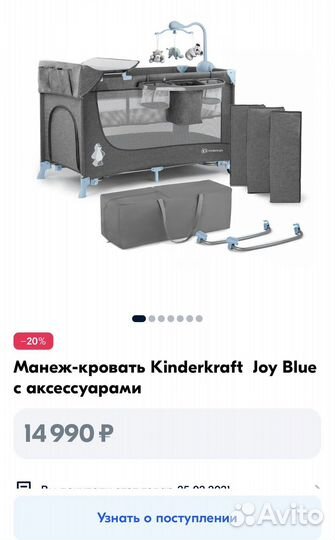 Детская кровать манеж бу