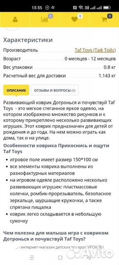 Развивающий коврик, слинг-рюкзак, горка