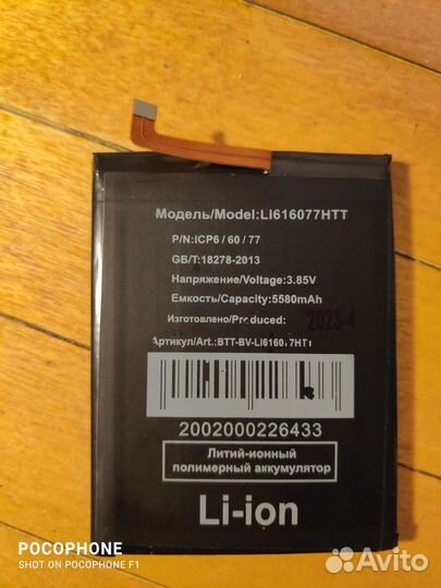 Аккумулятор для телефона blackview bv4900