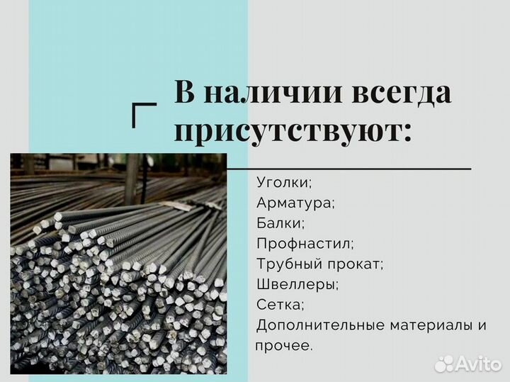 Профнастил С10, С8, С20, Н75